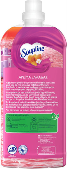 Soupline Μαλακτικό Κυκλαδίτικο Ηλιοβασίλεμα Συμπυκνωμένο 77 Μεζούρες