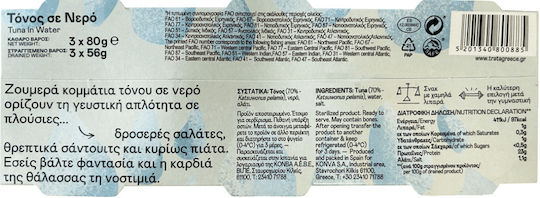Trata Τόνος 80gr 3τμχ