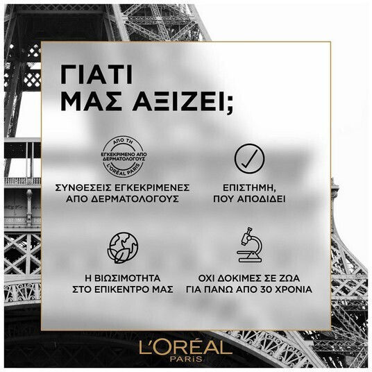 L'Oreal Paris Revitalift Laser Renew Κρέμα για Πρόσωπο & Χείλη Ημέρας με SPF20 για Αντιγήρανση, Σύσφιξη & Ανάπλαση με Υαλουρονικό Οξύ 50ml