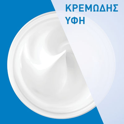 CeraVe Moisturising Ενυδατική Κρέμα Σώματος με Υαλουρονικό Οξύ για Ξηρές Επιδερμίδες 177ml