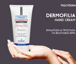 Frezyderm Dermofilia Moisturizing Hand Cream 75ml