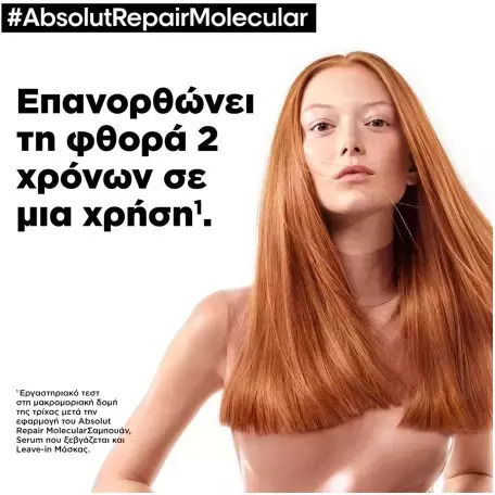 L'Oréal Professionnel Absolut Repair Molecular Hair Mask for Repairing with Peptides 100ml