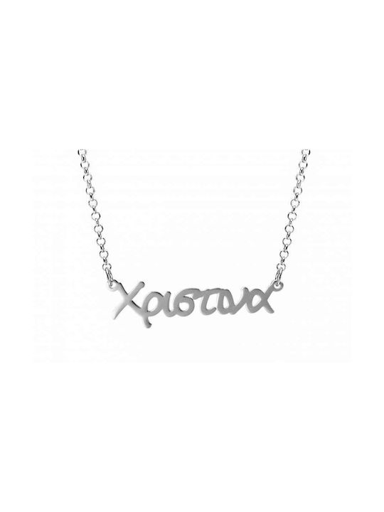 Goldsmith Necklace Name from White Gold 14K