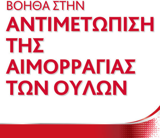 Parodontax Fluoride Ultra Clean Οδοντόκρεμα κατά της Ουλίτιδας για Ούλα που Αιμοραγούν 75ml