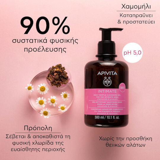 Apivita Intimate Gentle Daily Cleansing pH 5 Intimate Area Cleansing Gel 300ml