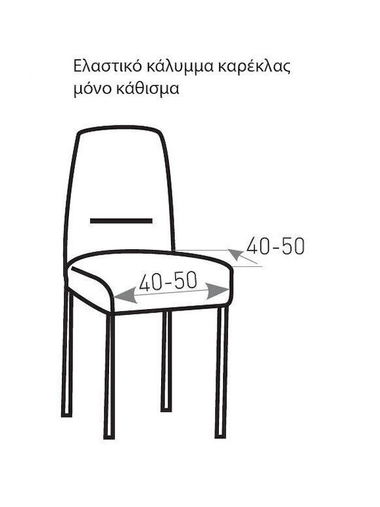Mc Decor Tunez Еластичен Калъф За стол Розов 2бр MCL.EL.TUNEZ.KK-ROZ