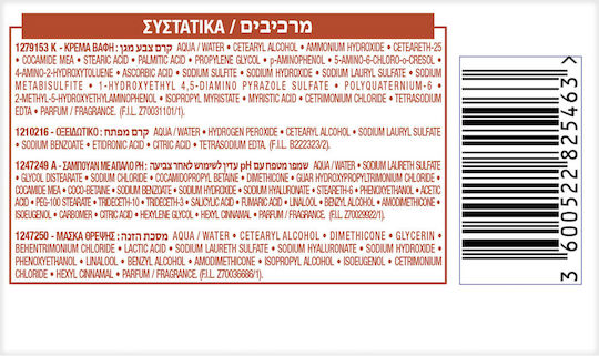 L'Oreal Paris Excellence Intense Βαφή Μαλλιών 6.66 Πολύ Έντονο Κόκκινο 48ml