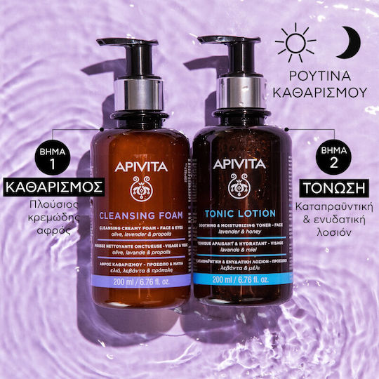 Apivita Olive, Lavender & Propolis Foam Cleansing Face & Eyes 200ml