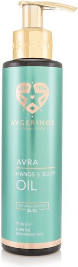 AVGERINOS Avra Dry Oil 150ml