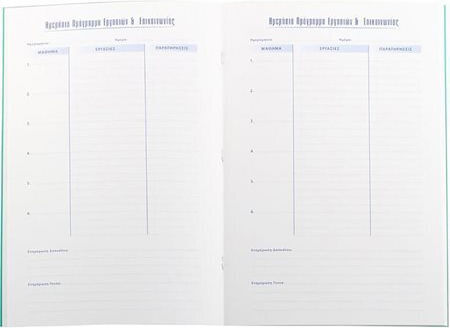 Skag Notebook Homework A4 1pcs (Μiscellaneous Designs/Colors)
