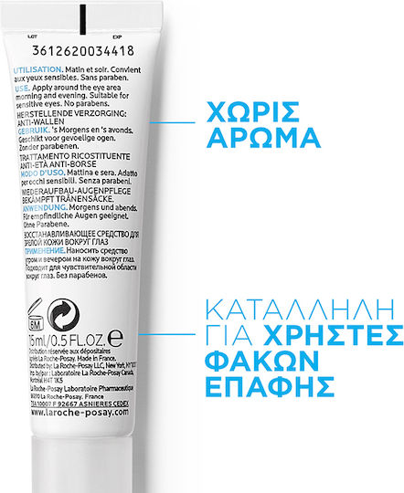 La Roche Posay Substiane Eye Cream for Regenerating Moisturizing & Eye Bags 15ml