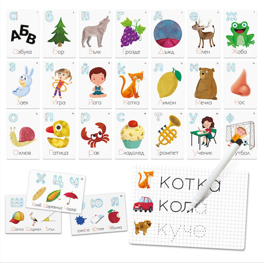 Headu Flash Cards (Bulgarian) Образователна Игра Букви и цифри за 3-6 Години