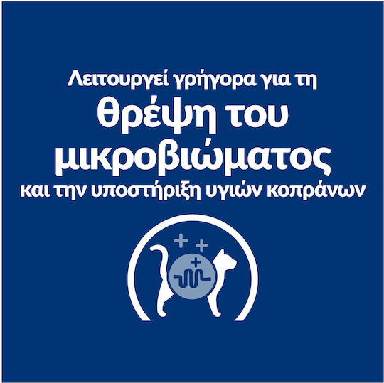 Hill's Υγρή Τροφή για Ανήλικες Γάτες σε Κονσέρβα με Κοτόπουλο και Λαχανικά Διαίτης 82gr