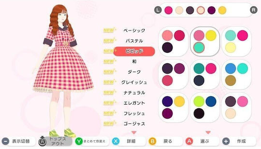 Fashion Dreamer Игра за Switch
