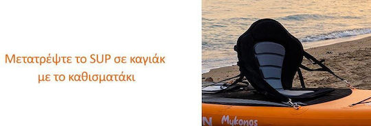 Homathlon Mykonos Seat for SUP Mykonos Black