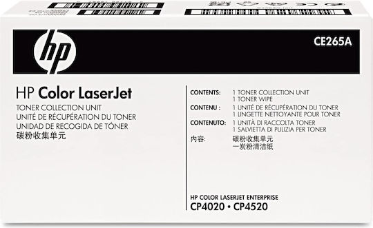 HP 648A Ink Waste Collection / Residual Tank for HP CE265A