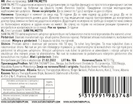 Natura Therapy Saw Palmetto 500mg 30 κάψουλες