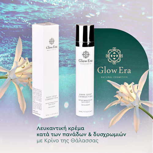 Glow Era Dark-Spot Correction Rich Κρέμα Προσώπου για Ατέλειες, Πανάδες & Λεύκανση με Aloe Vera 50ml