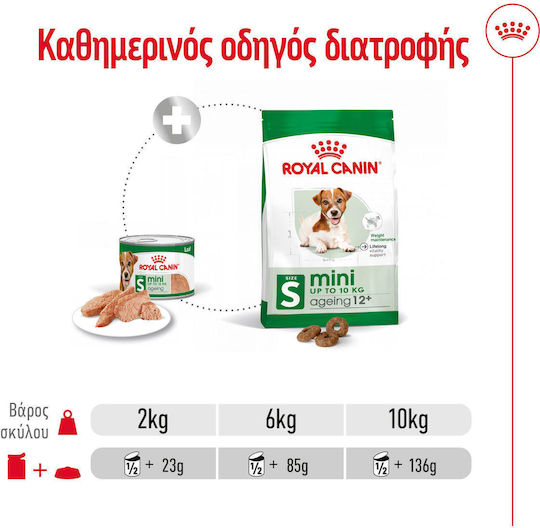 Υγρή Τροφή Royal Canin Mini Ageing 8+ Loaf Πατέ Ώριμους Σκύλους Μικρόσωμων Φυλών Άνω 8 Ετών Μέχρι 10kg 195gr
