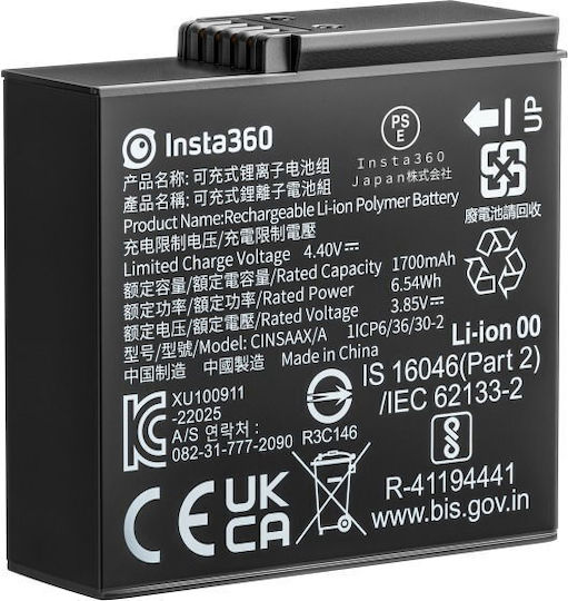 Insta360 Μπαταρία για Insta360