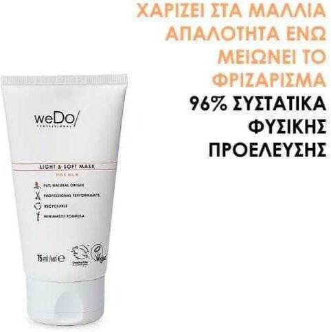 Wedo Light & Soft Μάσκα Λεπτά Μαλλιά 75ml