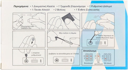 All Test Ferritin Rapid Test Kit Τεστ Ταχείας Δοκιμής Φερριτίνης Στο Αίμα 1 Τεμάχιο