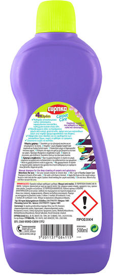 Εύρηκα Carpet Care Σαμπουάν Καθαρίσμου Χαλιών 500ml