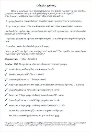 Klapsinakis Dictee Musicale + 5 für Harmonium / Orchester / Stimme + CD