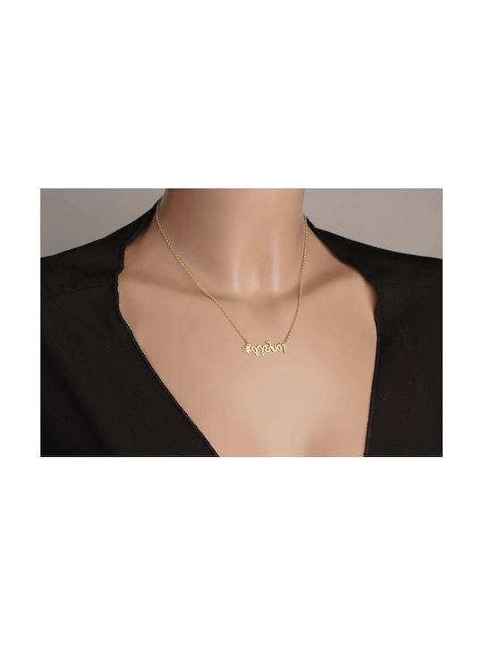 Dio Jewellery Lab Necklace Name