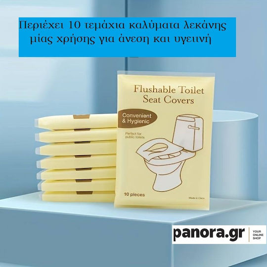 HOMie Καλύμματα Καθίσματος Λεκάνης 10τμχ 13519