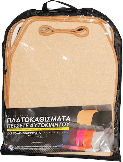 Πλατοκάθισμα Αυτοκινήτου 2τμχ Πετσετέ Μπεζ