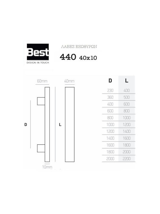 Best 440 Front Door Handle 40x10 Matte Gold Center Distance D Handle Length L 1400/1600mm Best Inox Aluminum