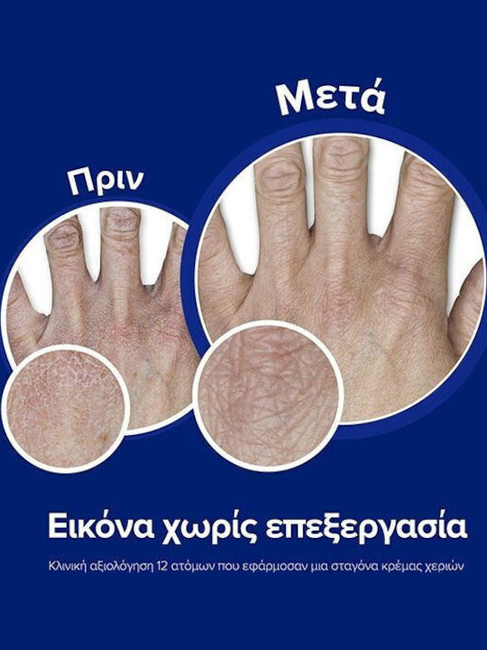 Neutrogena Hand & Nail Σετ Περιποίησης για Ενυδάτωση Neutrogena Hand & Nail Σετ Περιποίησης για Ενυδάτωση