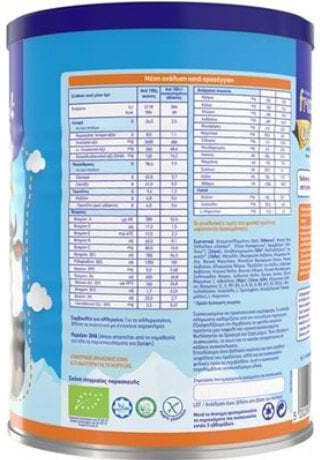 Frezyderm Milk Powder Frezylac Gold 1 Upgrade for 0m++ Months 400gr