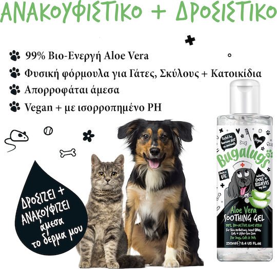Καταπραϋντικό Τζελ 99% Αλόη Σκύλους & Γάτες 250ml