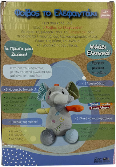 Hellenic Ideas Phoivos the Little Elephant Fabric Animal with Music and Sounds for Newborns