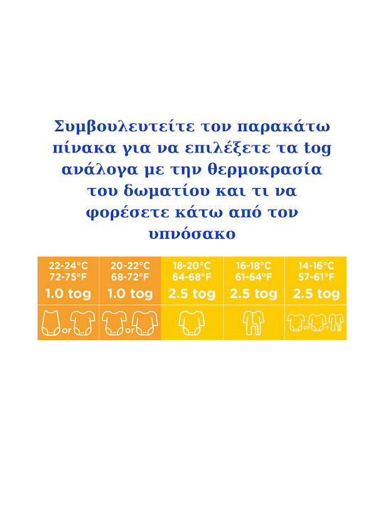 Grobag Χειμερινός Υπνόσακος με Αποσπώμενα Μανίκια