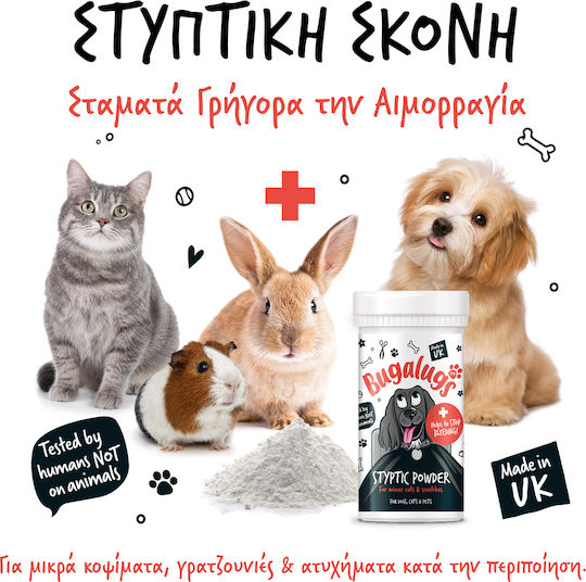 Стиптичен прах за кучета и котки 50g