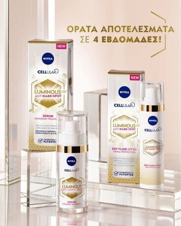 Nivea Cellular Luminous 630 Anti Spot Lightweight Cream Face Day with SPF50 40ml