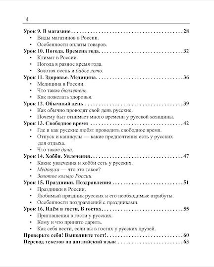 Znayete Li Vy Rossiyu Do You Know Russia Karavanova N B Survival