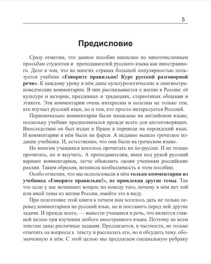 Znayete Li Vy Rossiyu Do You Know Russia Karavanova N B Survival
