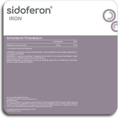 Olonea Sidoferon Iron 30mg 30 φυτικές κάψουλες