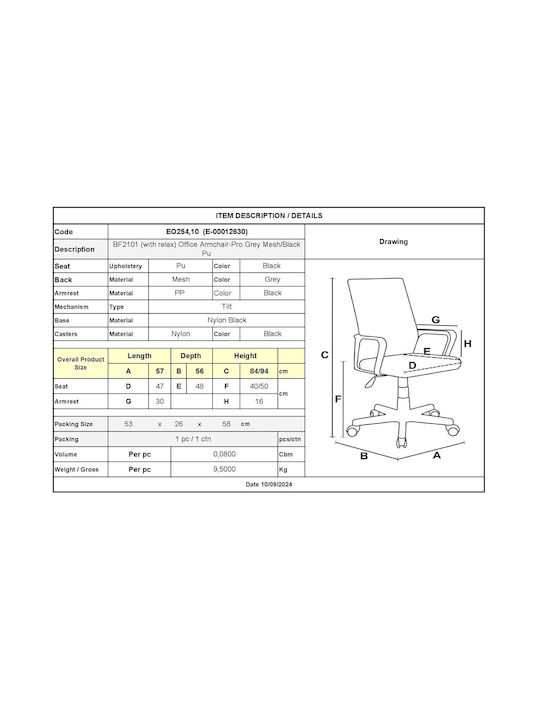 Woodwell BF2101 Офис Стол С Наклон Сив