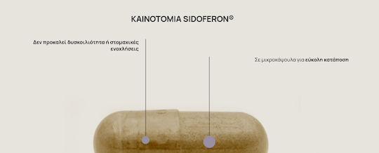Olonea Sidoferon Iron 30мг 30 вегетариански капсули