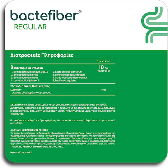 Olonea Bactefiber Regular Special Food Supplement 5g 14 Sachets