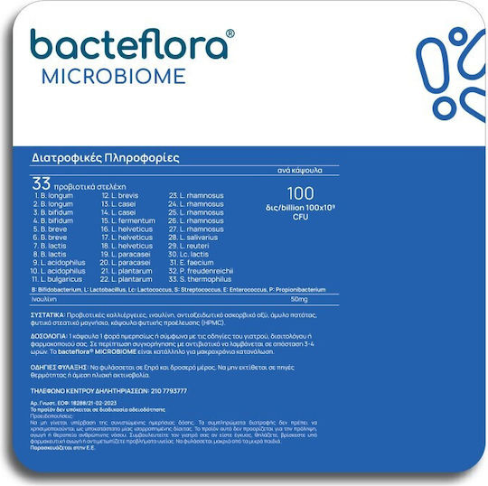 Olonea Bacteflora Microbiome με Προβιοτικά και Πρεβιοτικά 10 φυτικές κάψουλες 10 κάψουλες