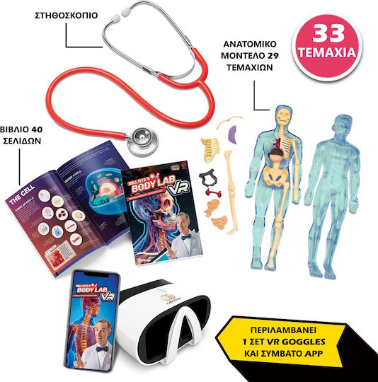 Human Body STEM Εργαστήριο για 8-12 Ετών
