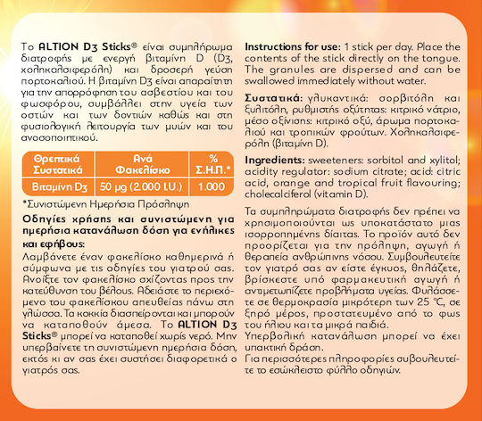 Altion D3 Βιταμίνη για Ενίσχυση του Ανοσοποιητικού & την Υγεία των Οστών 2000iu Πορτοκάλι 30 φακελίσκοι