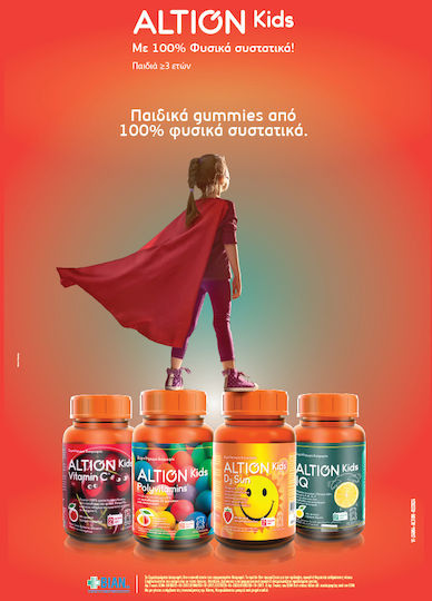Altion Kids IQ Πολυβιταμίνη για το Νευρικό Σύστημα & Αντιοξειδωτική δράση Λεμόνι 60 x 1 ζελεδάκια