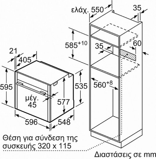 Neff Φούρνος άνω Πάγκου 71lt Π59.6εκ. Μαύρος